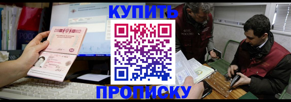 миграционный учет в Мытищах