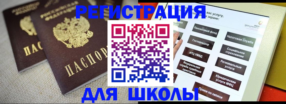 временная регистрация адрес в Мытищах