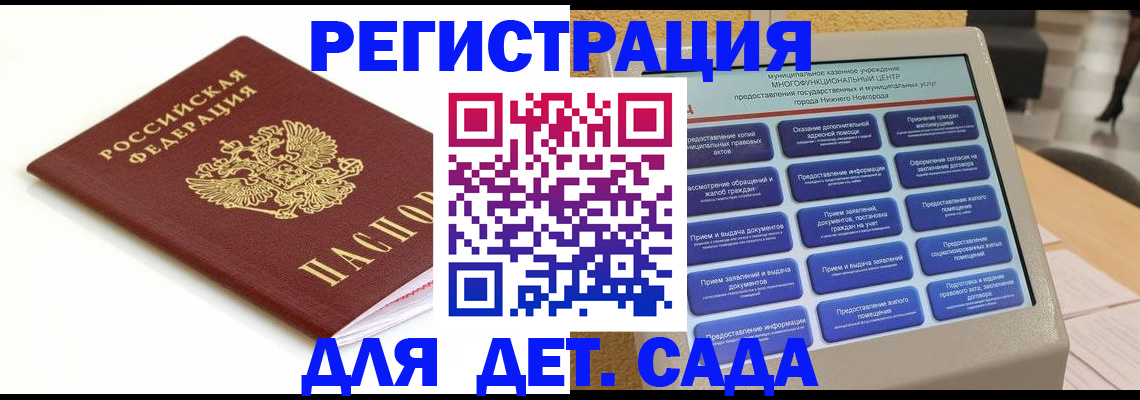 прописка паспорт в Мытищах